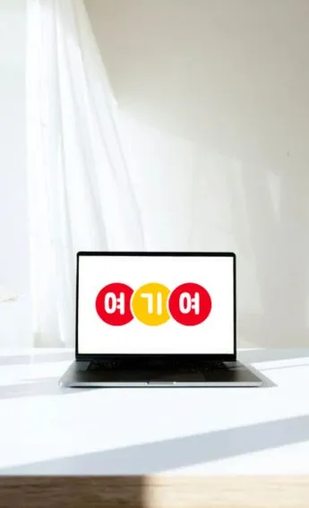 여기여 주요 카테고리 소개